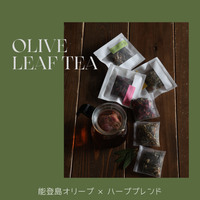 能登島産オリーブリーフティ