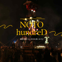 珠洲市上黒丸projectに加わろう! 有機米づくり講座(オンライン+現地)