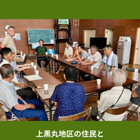 珠洲市上黒丸projectに加わろう! 有機米づくり講座(オンライン+現地)