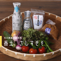 香土、さしすせそ